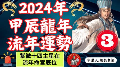 流年逆轉|2022下半年誰有逆轉運？流年命宮是關鍵！全命格下半年運勢一。